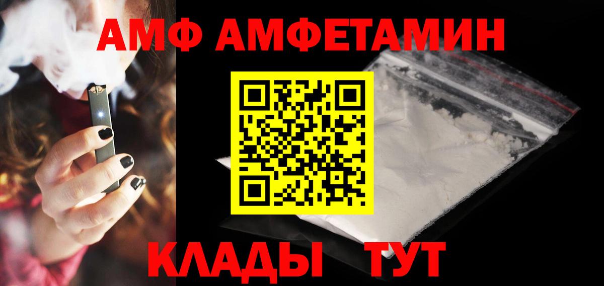АМФ Premium Волжский