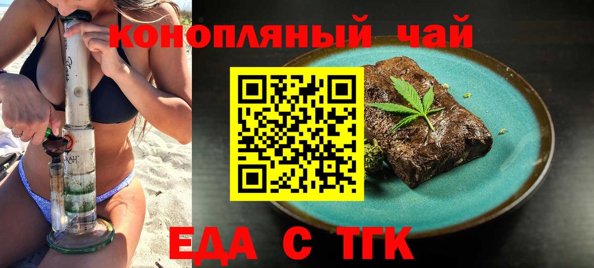Cannafood марихуана  Вход с VPN  Волжский 