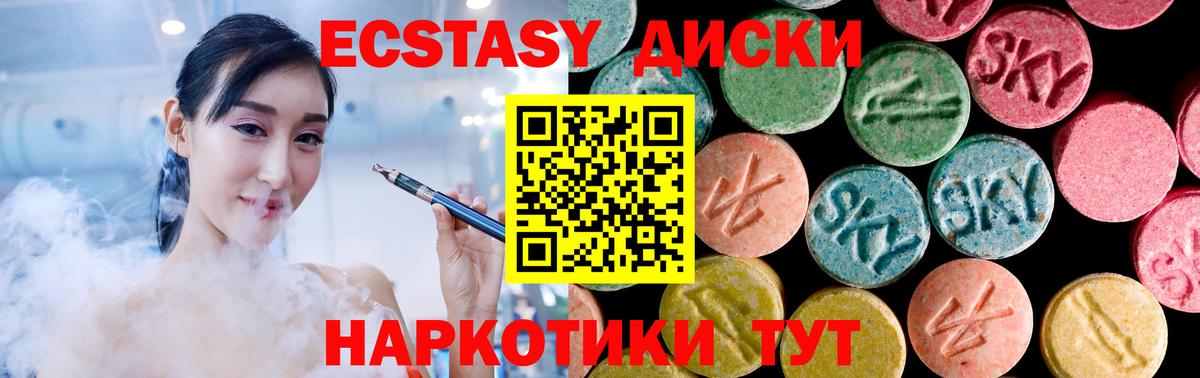 Экстази TESLA  блэк спрут ТОР  Волжский  Вход с VPN  ЭКСТАЗИ Cube  Ecstasy 