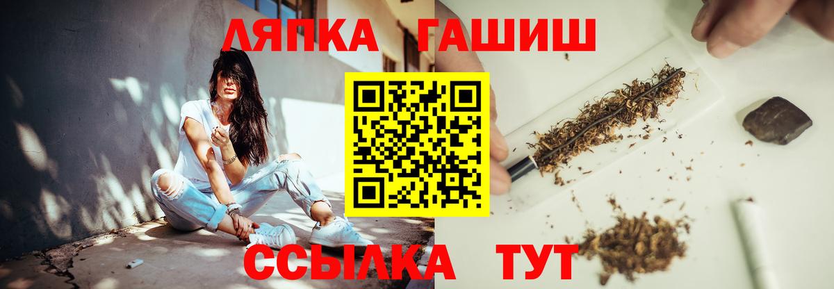 ГАШИШ индика сатива  ГАШИШ  Волжский  Вход с VPN 
