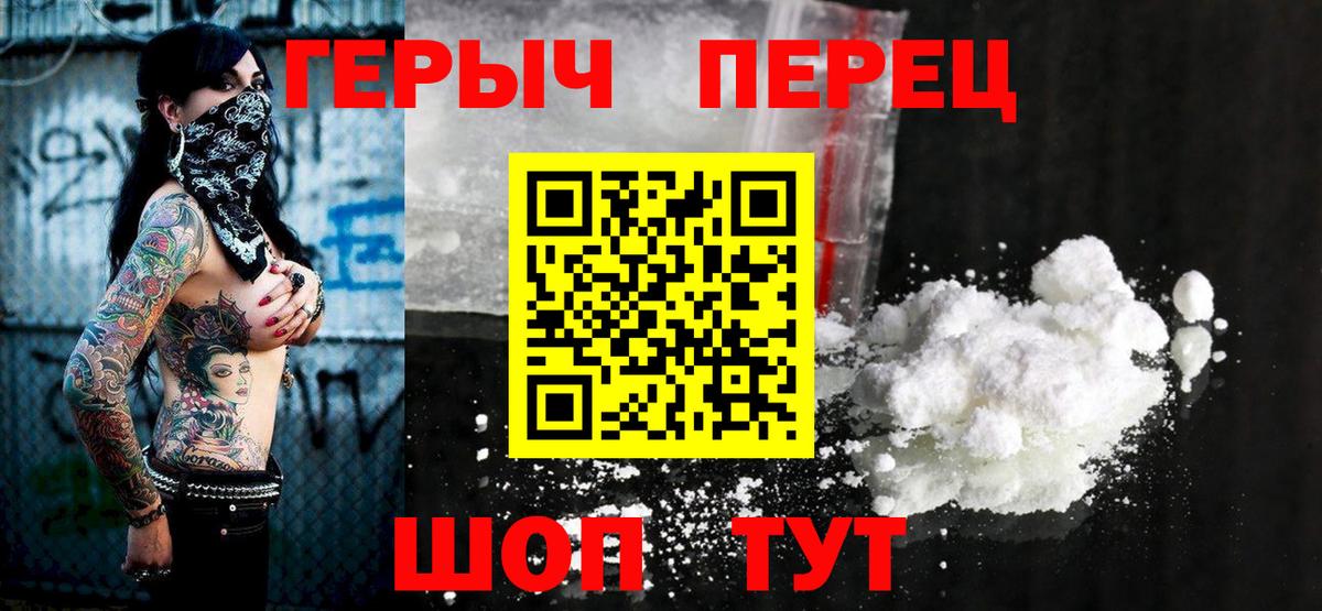 Волжский  Героин Heroin  Вход с VPN 