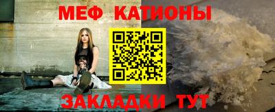 меф VHQ Гагарин