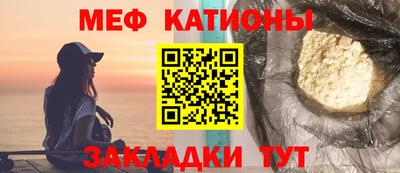 меф VHQ Гагарин