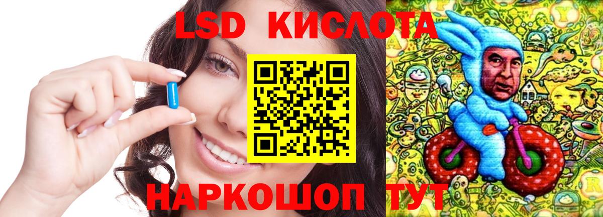 LSD-25 экстази кислота Волжский