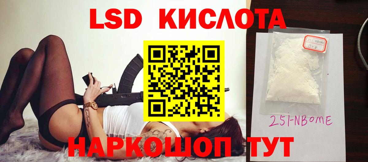 LSD-25 экстази кислота  LSD-25 экстази ecstasy  Вход с VPN  блэк спрут вход  Волжский 
