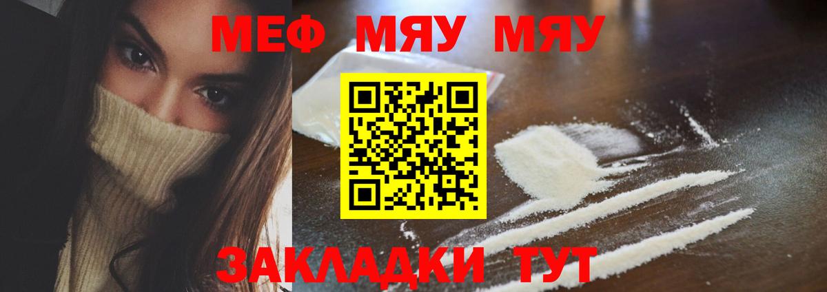 Мефедрон 4 MMC  Меф  Волжский  МЕФ мяу мяу  Вход с VPN 