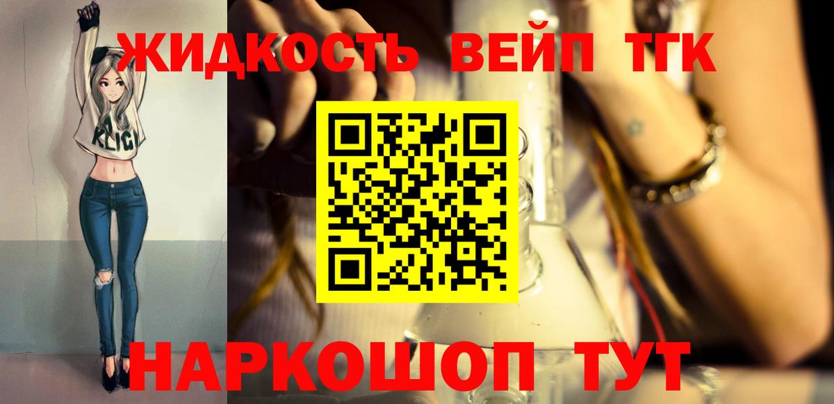 Дистиллят ТГК THC oil  Вход с VPN  Волжский 